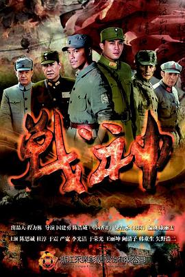 多波结野衣被前上司侵犯剧情片海报剧照