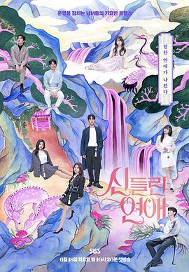 出轨动漫无删减海报剧照