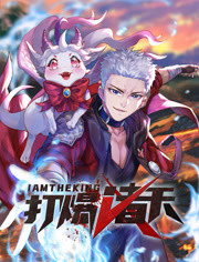 奥奇传说大海报剧照