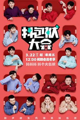 2021国语国语版在线观看免费海报剧照