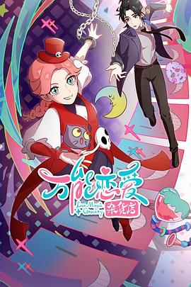 在线观看无码是视频海报剧照