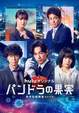 血恋蘑菇影视海报剧照