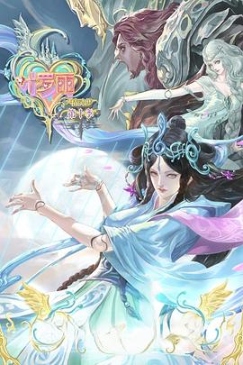 原罪视频海报剧照