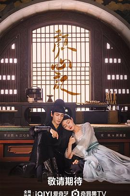 妖魂完整版海报剧照