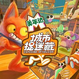 1下载安装海报剧照