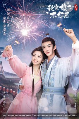 环球极限海报剧照