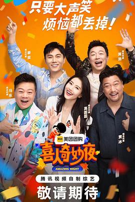 蓝焰突击第七季海报剧照