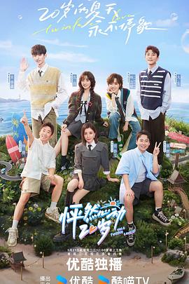 青海拍的大全海报剧照