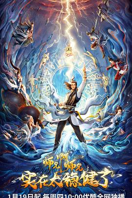 最新艾小青海报剧照